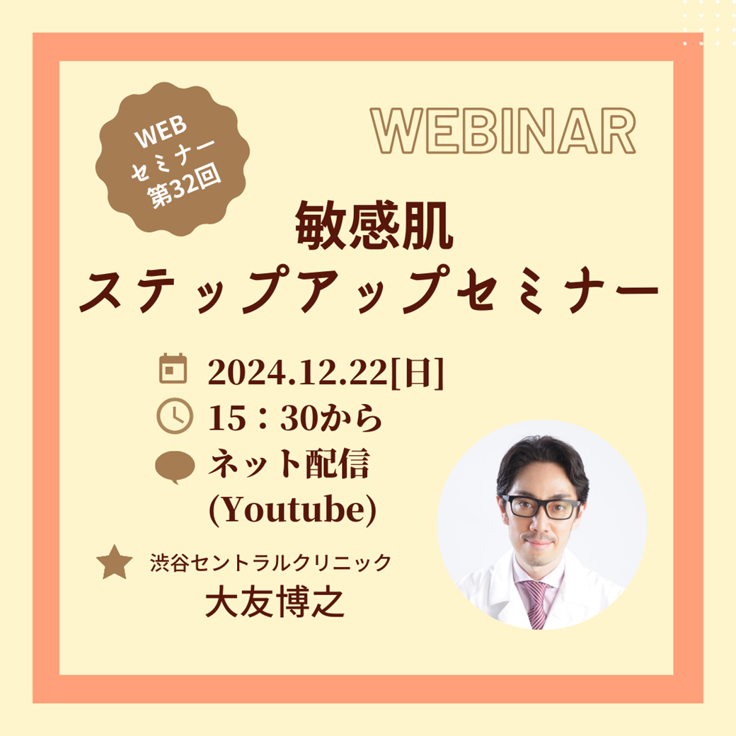 オムニキュア／ビーガン成分にこだわった自然派ドクターズコスメ